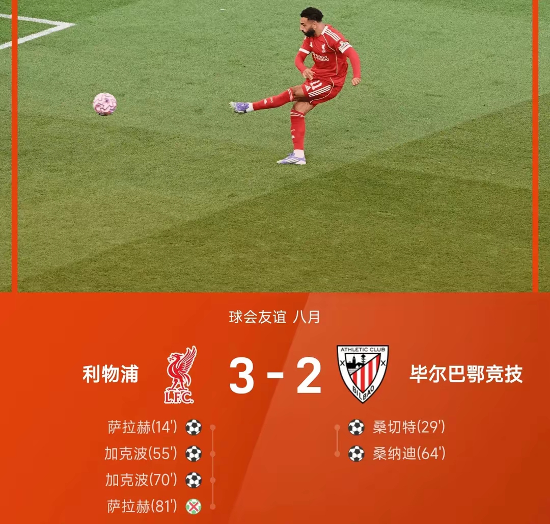 关于欧联赛程吃紧，毕尔巴鄂竞技冲刺阶段状态回暖，管理层满意，心理建设被强调的信息