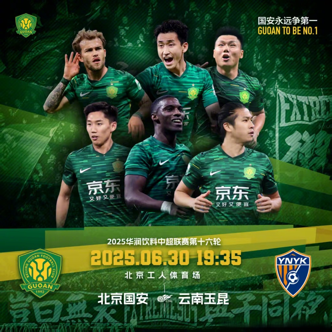 北京国安训练开放日，集结日官宣签约引欢呼，CBA季后赛在即，轮换策略成焦点的简单介绍