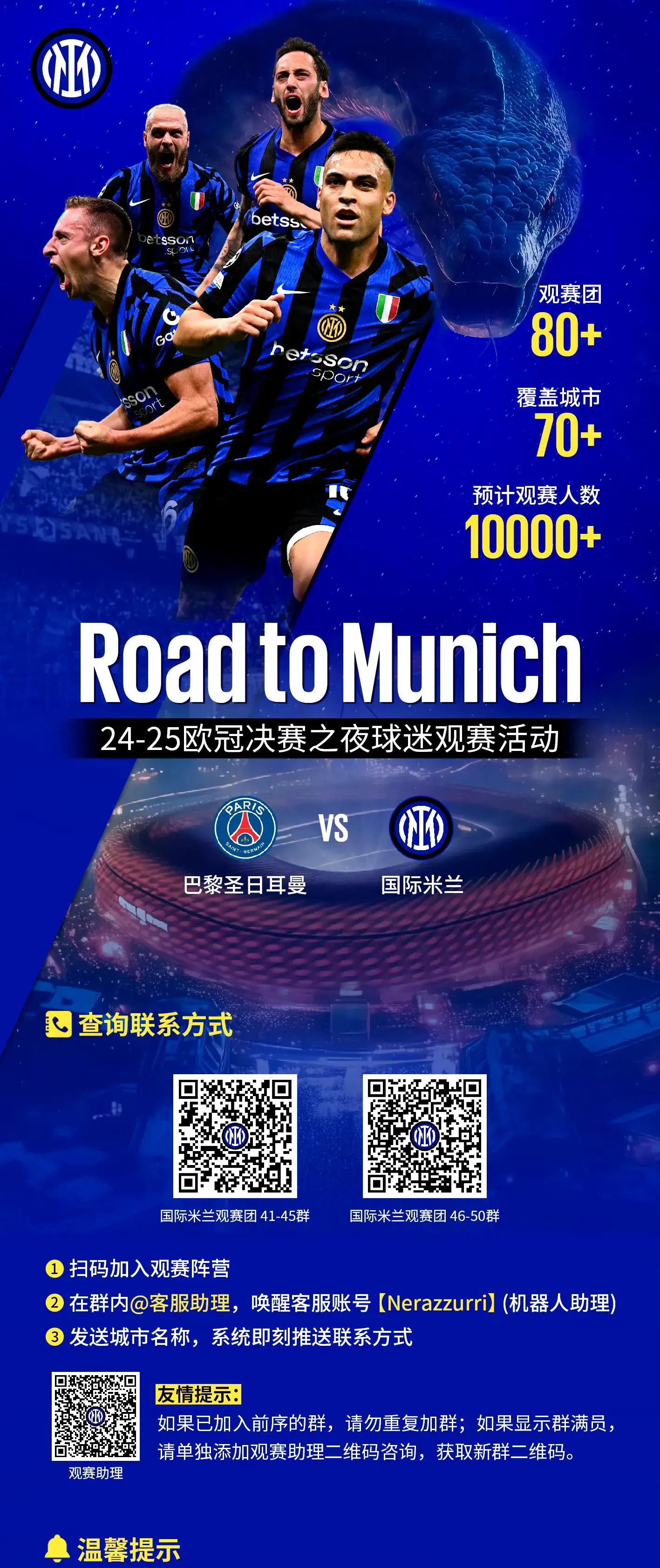 关于赛后国际米兰豪取连胜——德甲节点到来巴塞罗那刷新队史纪录备战法国杯之后，窗口期国际米兰备战意甲的信息