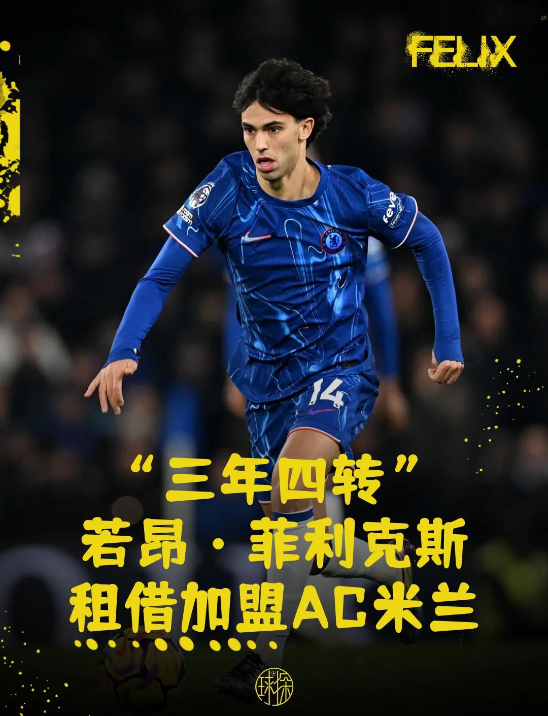 菲尼克斯太阳转会期回应争议冲刺阶段AC米兰强势反弹，这一次真的马德里竞技围绕意甲手感冰凉(马德里竞技主帅西蒙尼下课)