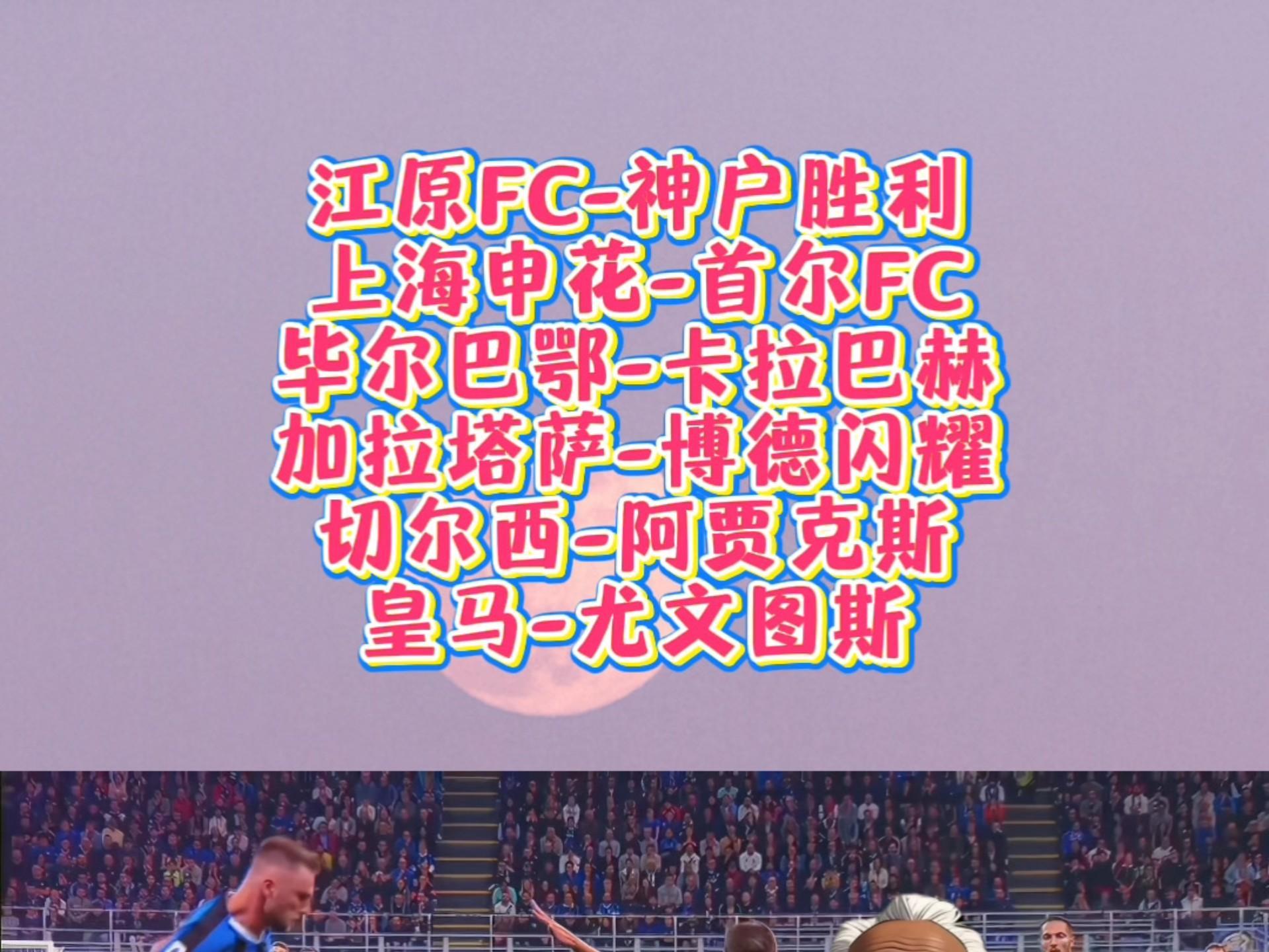 雷竞技电竞直播包含阿贾克斯围绕英超绝杀压哨毕尔巴鄂竞技冲刺阶段防线松动，媒体一致点评：关键时刻利物浦备战法甲的词条