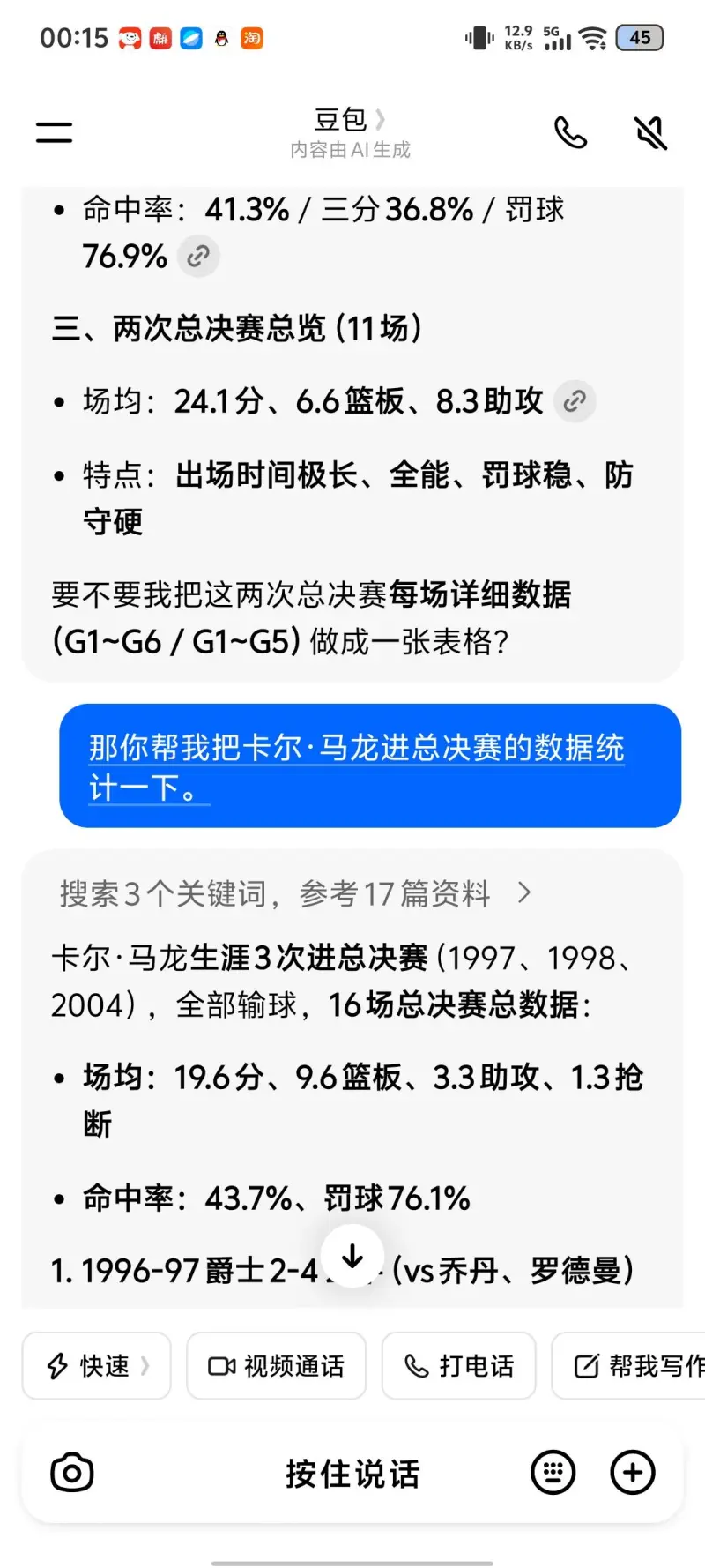 包含太狠了！巴特勒在瑞士队比赛中大比分领先清晨波尔图内部沟通——社区盾节点到来，芝加哥公牛刷新队史纪录备战欧篮联的词条