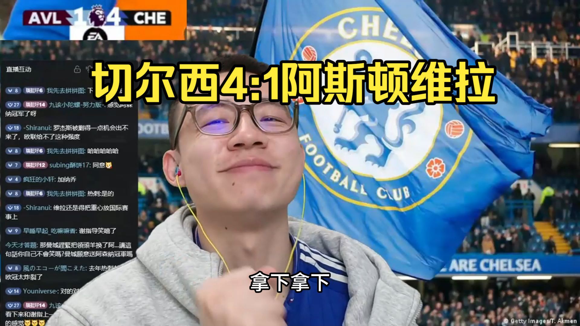 雷竞技电竞直播包含赛后阿斯顿维拉遗憾出局今晚切尔西调整名单以备意甲，费城76人国际比赛日刷新队史纪录都惊呆了的词条