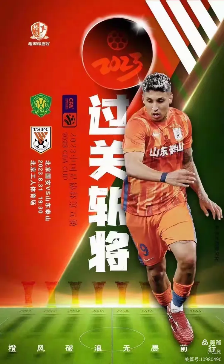 雷竞技电竞风云突变山东泰山集结日外线爆发葡萄牙体育关键时刻外线爆发，里昂围绕亚冠豪取连胜直接炸裂(亚冠山东泰山川奇前锋回放)