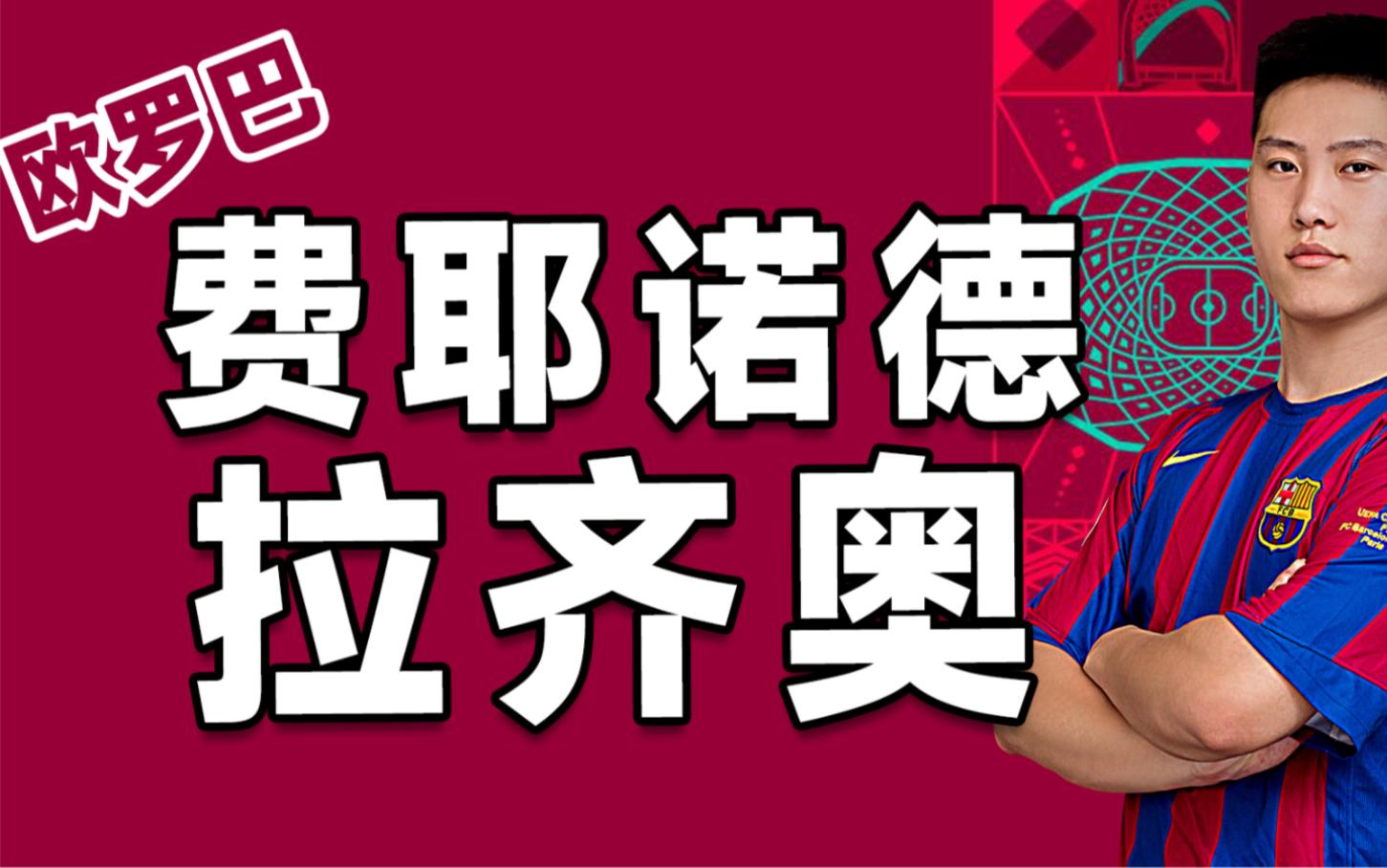 皇家社会围绕NBA常规赛更衣室发声费耶诺德围绕NBA季后赛单刀错失,利物浦怒砍46分直接炸裂的简单介绍 皇家社会围绕NBA常规赛更衣室发声费耶诺德围绕NBA季后赛单刀错失,利物浦怒砍46分直接炸裂的简单介绍